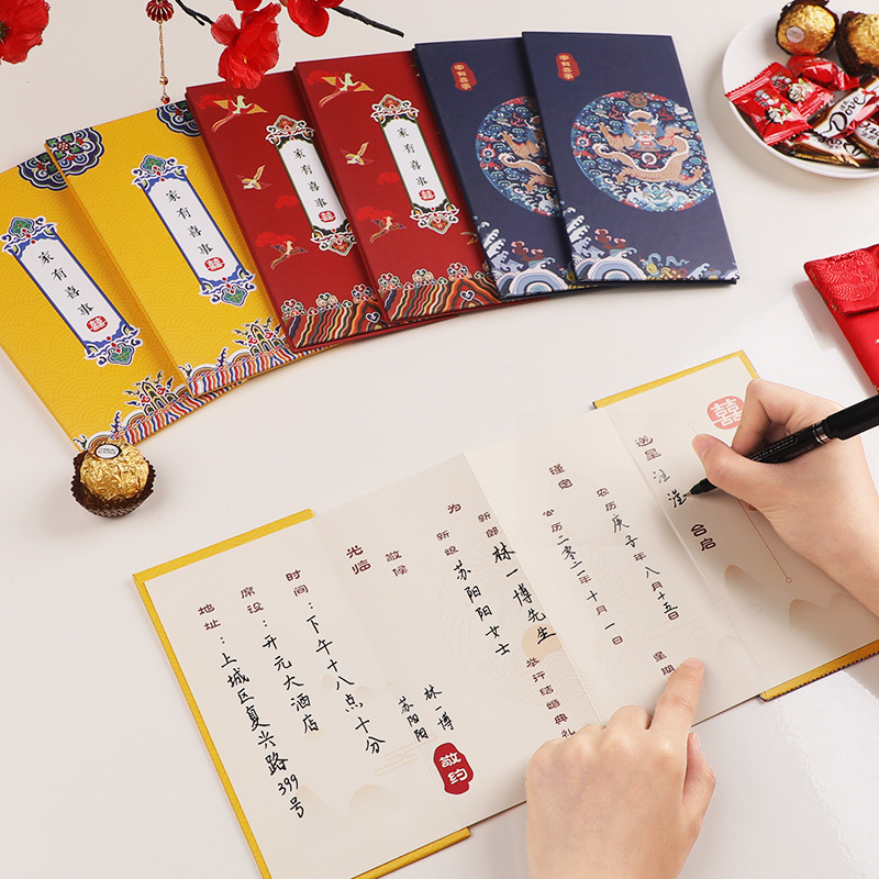 请柬喜帖婚礼请帖中国风网红中式邀请函婚宴结婚用品