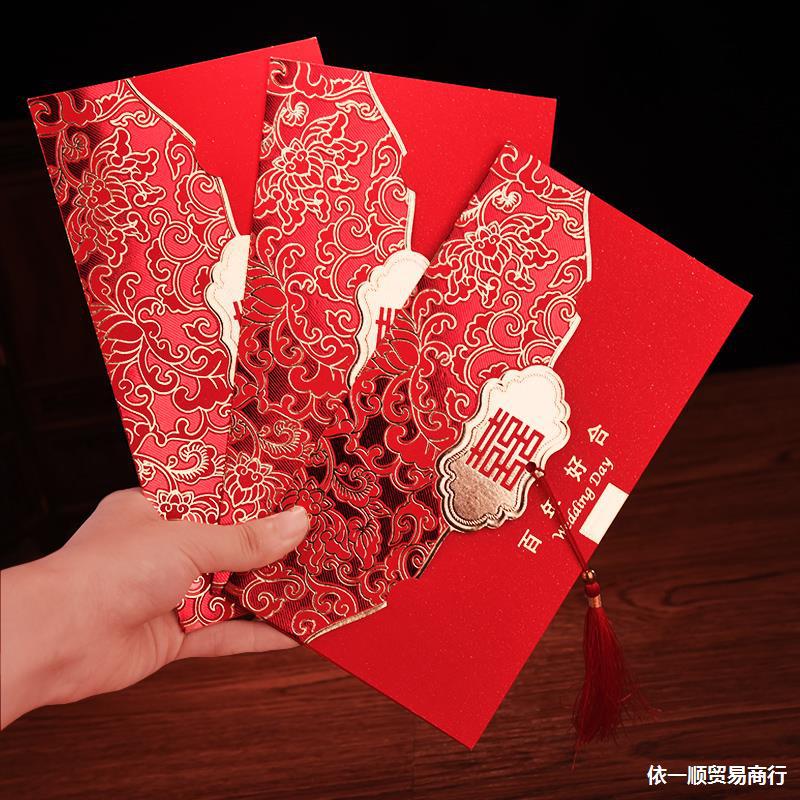 喜帖红色喜庆可打印结婚请柬中式请帖婚礼婚宴邀请函婚庆用品